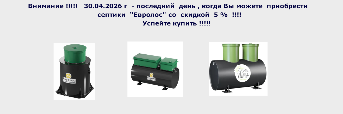 Завершение акции